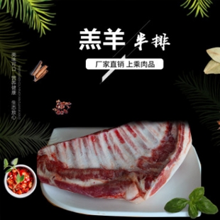 新鲜冷冻羔羊半...