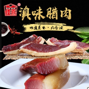 农家自产袋装腊...