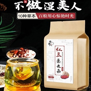 红豆薏米茶赤小...