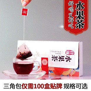 什锦水果茶批发...