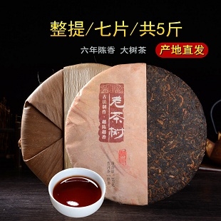 普洱茶 熟茶 ...