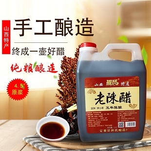 老陈醋山西特产...