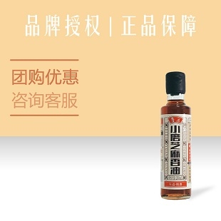 芝麻香油260...
