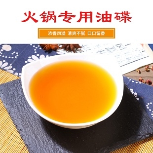 火锅油碟香油 ...