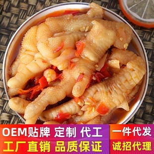 酸辣无骨鸡爪网...