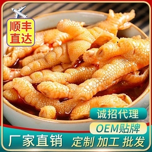 酸辣无骨鸡爪泡...