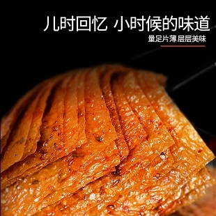 老式大辣片辣条...