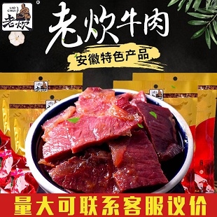 五香卤牛肉真空...